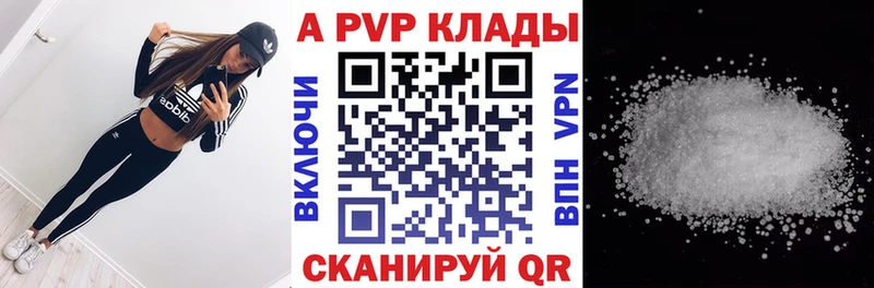 A PVP Соль  Инта 