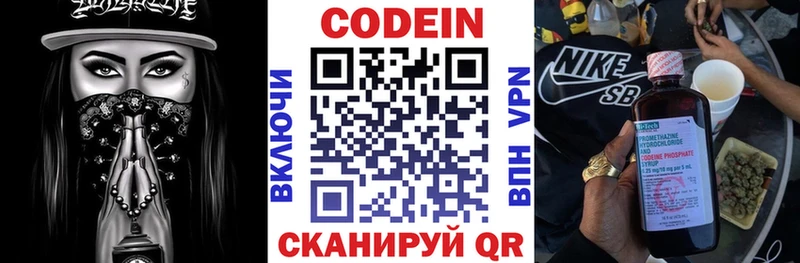 купить Инта нарко площадка какой сайт Кодеин Purple Drank