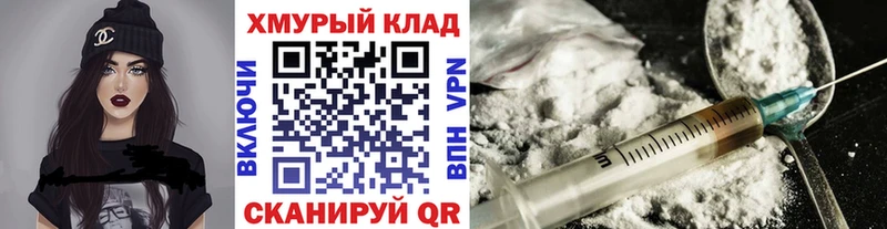 ГЕРОИН VHQ  купить наркотики цена  Инта 