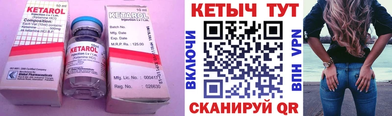 КЕТАМИН ketamine  KRAKEN tor  Инта 