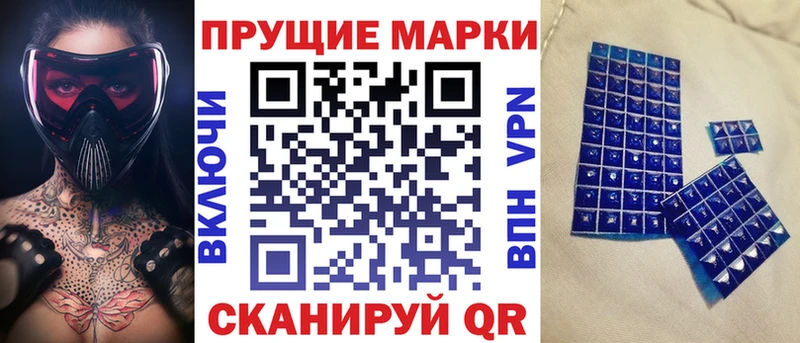 Марки NBOMe 1500мкг  Инта 
